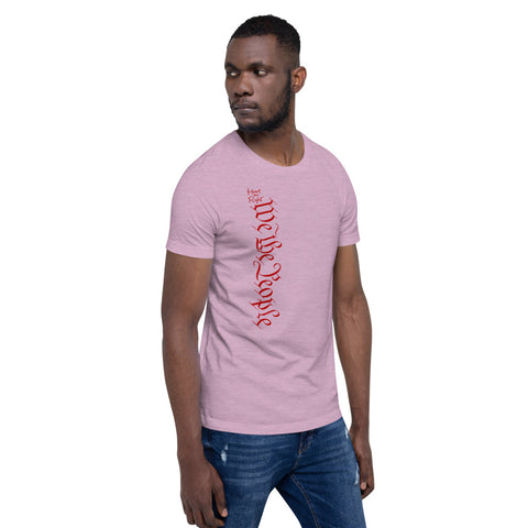 We The People | Short-Sleeve Unisex T-Shirt