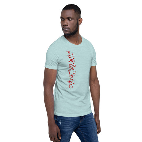 We The People | Short-Sleeve Unisex T-Shirt